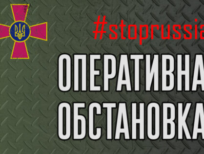 Оперативна інформація станом на 12.00 21.03.2022 щодо російського вторгнення