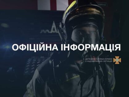 Продовжуються пошуки людей під завалами на території аеропорту поблизу с. Гавришівка Вінницького району